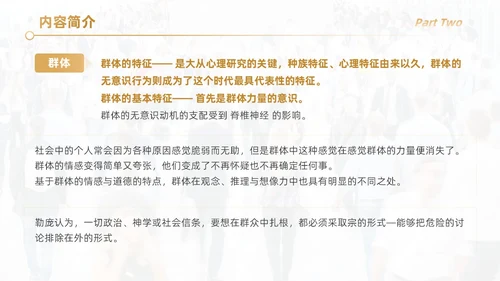 黑色简约实拍风乌合之众读书分享学生教育PPT