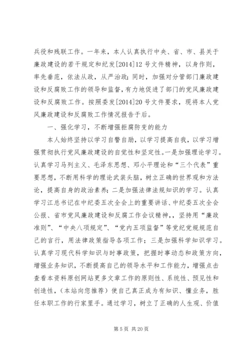 第一篇：县卫生局XX年度党风廉政建设自我检查报告精编.docx