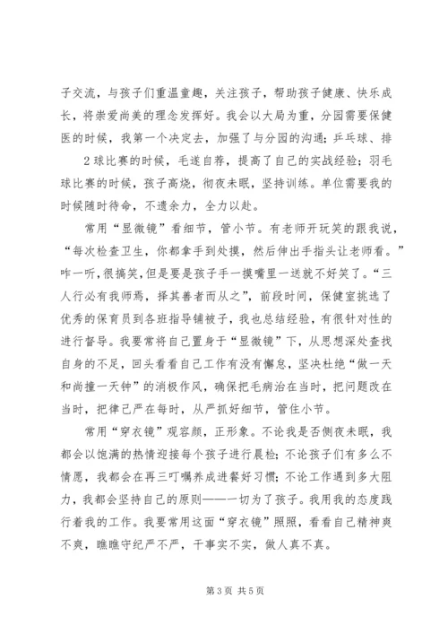 学习《准则》和《条例》心得体会 (6).docx