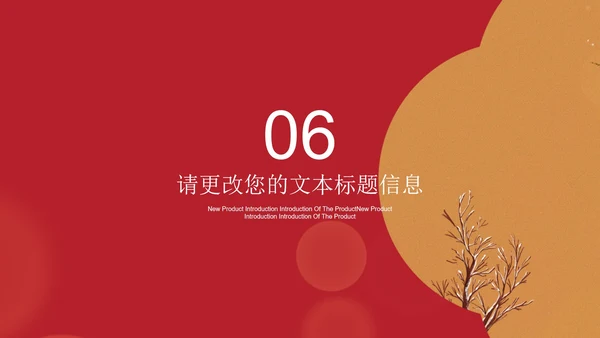 红色中国风中式宫殿新年节日庆典PPT模板