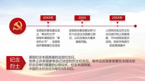 红色大气网约车司机权益保障动态PPT模板