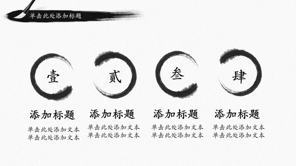 古香古色水墨中国风佛教文化ppt动态模板