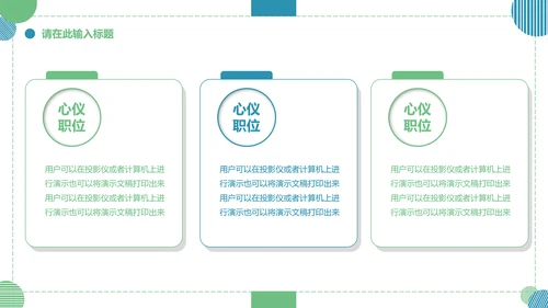 大学生就业指导通用PPT母版