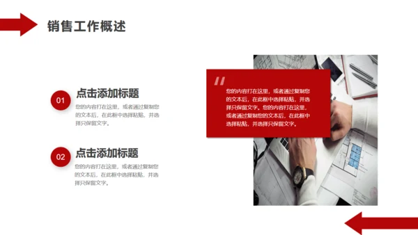 奋通前进销售工作总结汇报销冠通用PPT模板