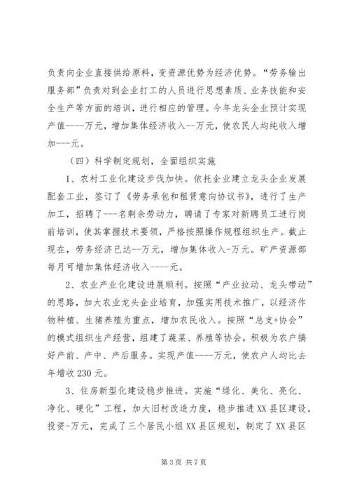 乡镇社会主义新农村建设工作总结.docx