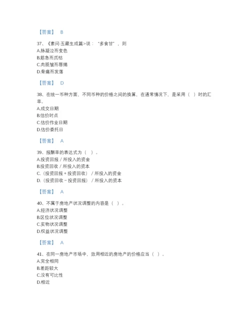 2022年浙江省房地产估价师之估价原理与方法评估预测题库精品带答案.docx