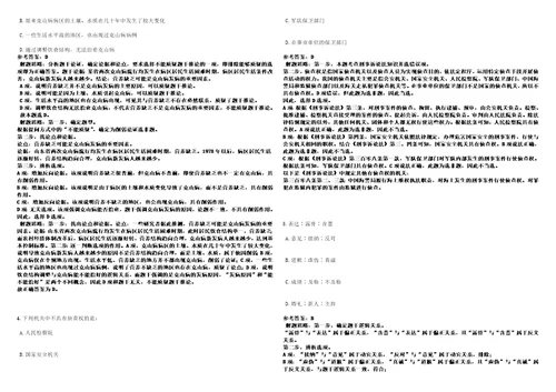 福建2021年06月福建漳州台商投资区招聘非编人员27名3套合集带答案详解考试版