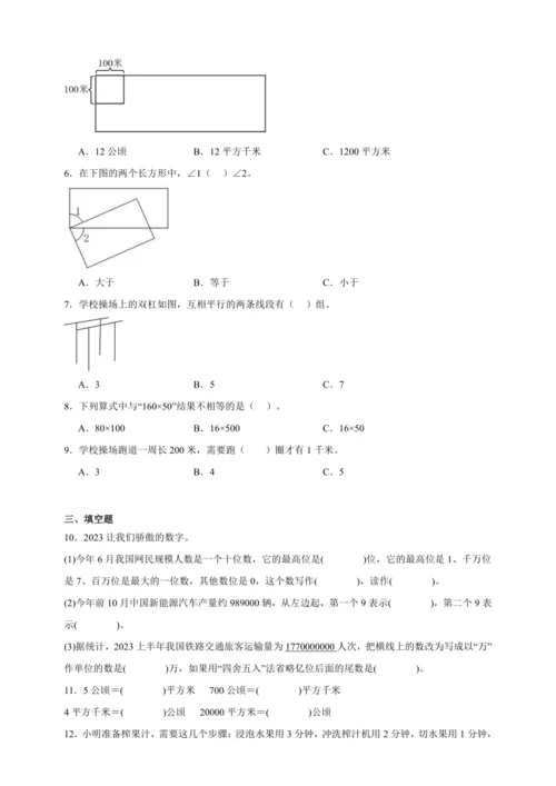 开学摸底测试卷（含答案）数学四年级下册人教版