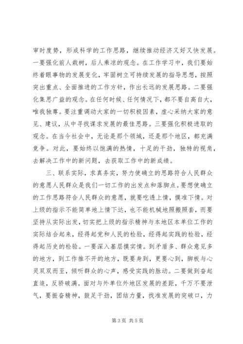 党的性质宗旨和指导思想思想汇报.docx