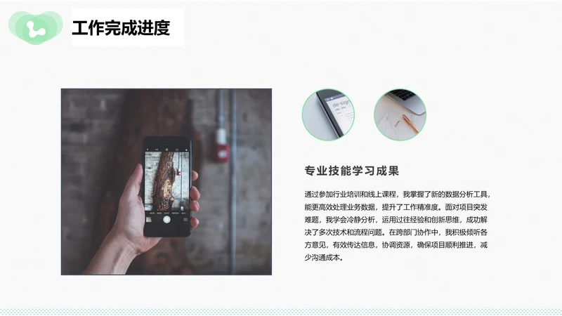 商务风含图片PPT其他