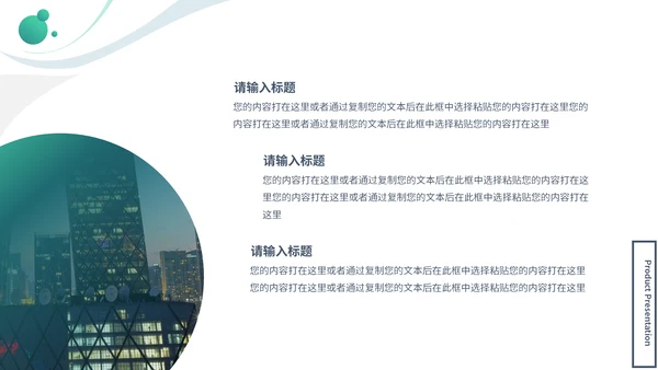 渐变蓝绿科学研究工作汇报通用PPT模板