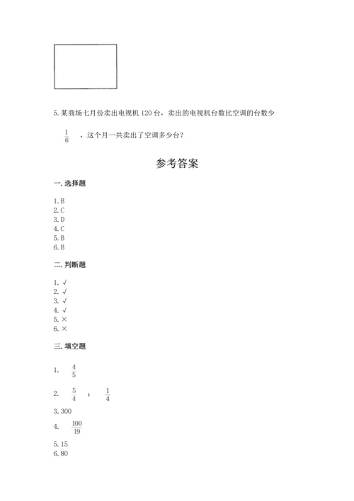 冀教版五年级下册数学第六单元 分数除法 测试卷新版.docx