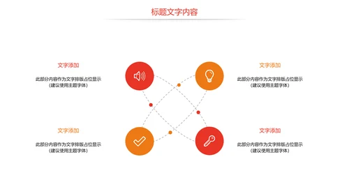 总工会民主管理维权送温暖总结汇报PPT模板