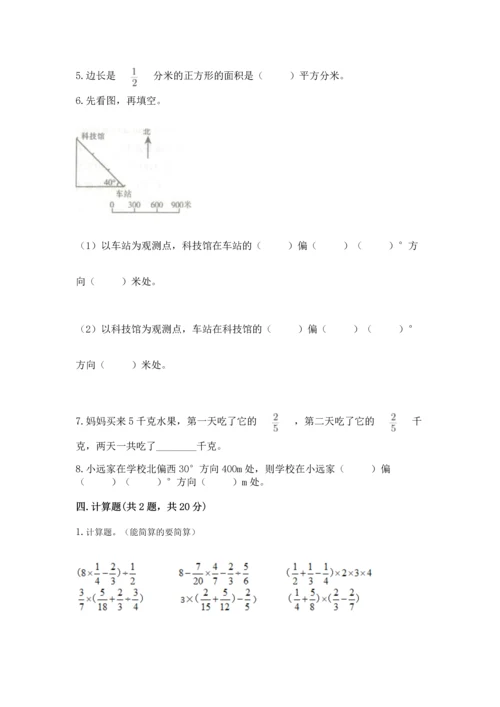 人教版六年级上册数学期中测试卷精品【a卷】.docx
