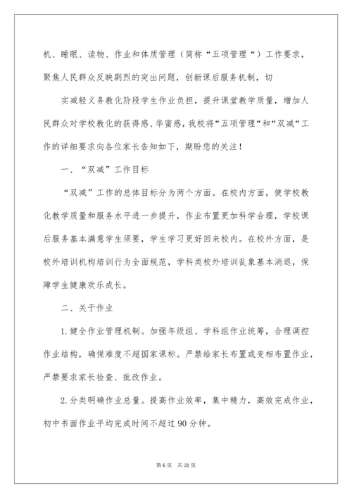 2022“双减”背景下小学数学作业设计.docx