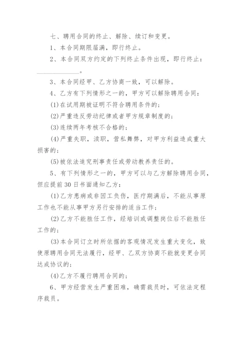 设计师劳动合同_7.docx