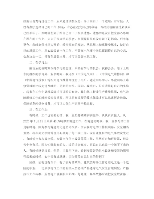 精编之建筑工程工程师工作总结范文.docx