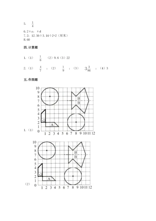 小学六年级数学上册期末考试卷含下载答案.docx