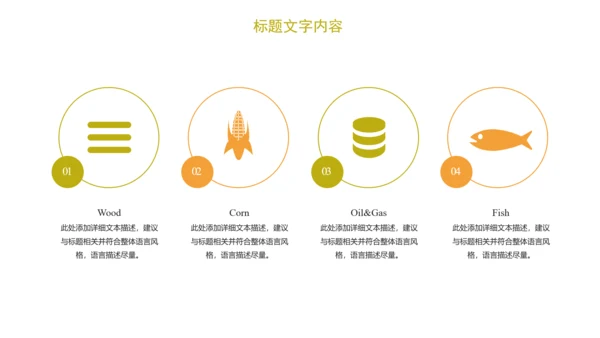 时尚开兴果美食干果食品ppt模板