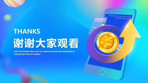 渐变风炫彩618营销策划PPT模板