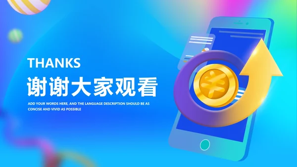 渐变风炫彩618营销策划PPT模板