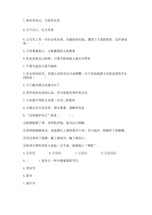 部编版六年级下册道德与法治期末测试卷附参考答案（完整版）.docx