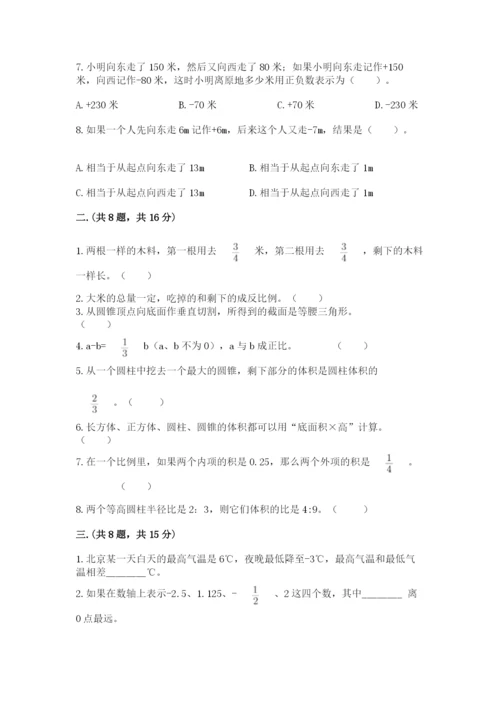 最新西师大版小升初数学模拟试卷及答案（各地真题）.docx