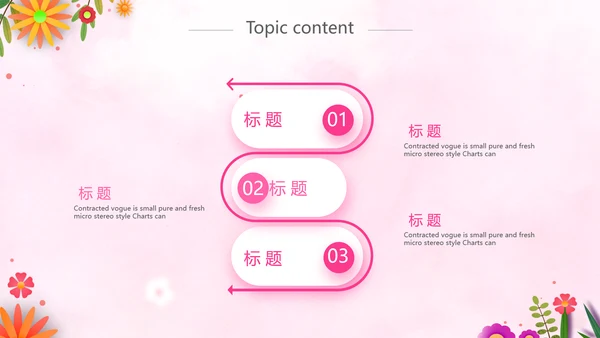 温馨感恩父母电子相册动态PPT