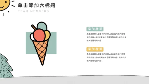 幼儿园动漫卡通森系熊猫教学课件通用PPT模板