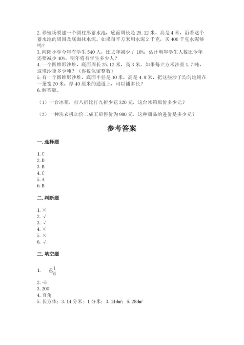 天峻县六年级下册数学期末测试卷（突破训练）.docx