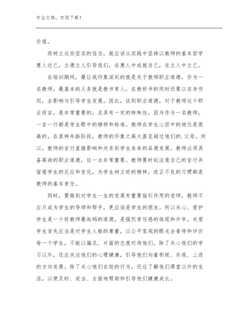 教师节简短的心得体会范文29篇合辑.docx