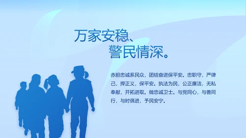 蓝色开展政法队伍教育整顿党课PPT