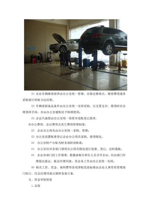 企业会计工作岗位调研研究报告.docx