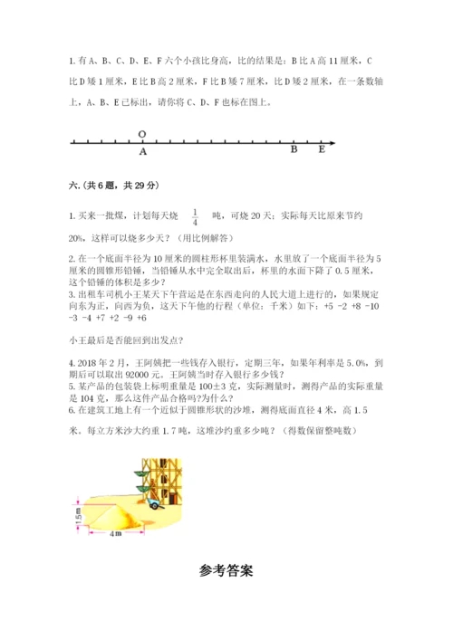 北京海淀区小升初数学试卷及参考答案（黄金题型）.docx