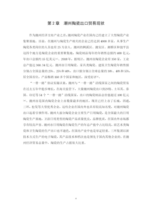 毕业论文终稿---邓媛木.docx