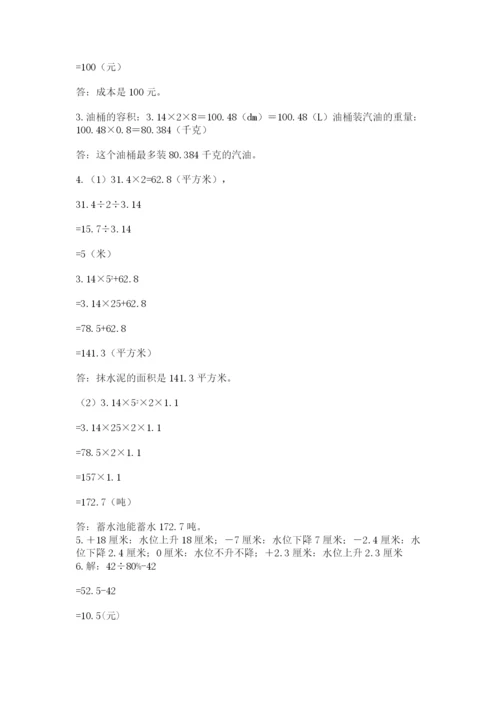 重庆市江北区六年级下册数学期末测试卷附精品答案.docx
