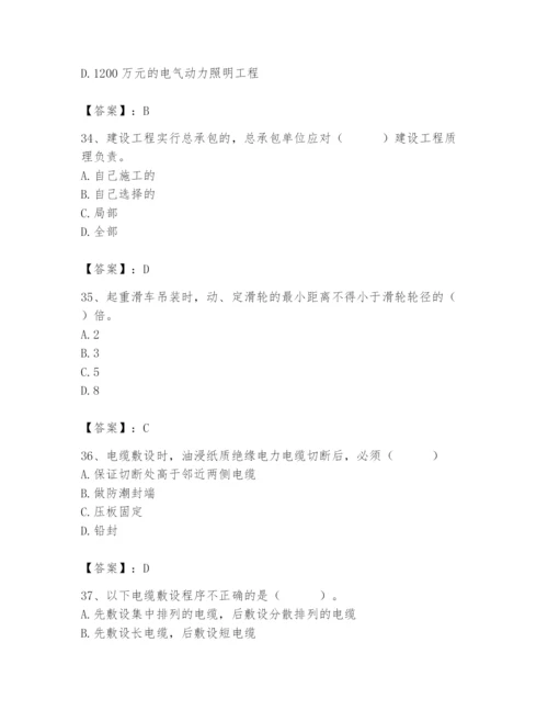 2024年施工员之设备安装施工基础知识题库含完整答案【考点梳理】.docx