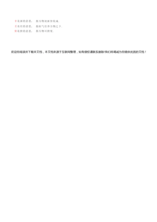 2021高三语文晨读材料汇编一0.docx