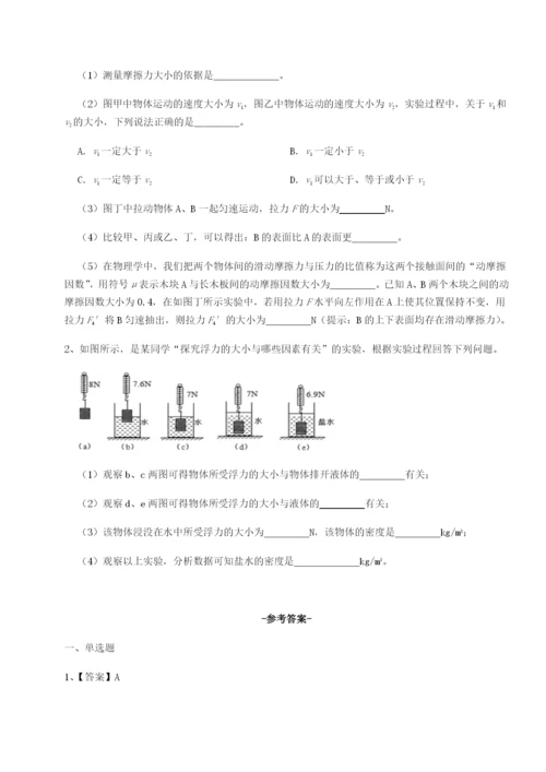 强化训练河北石家庄市第二十三中物理八年级下册期末考试综合练习试题（含详细解析）.docx