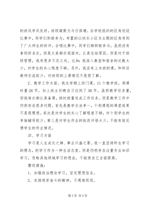 党员党性定期分析报告.docx