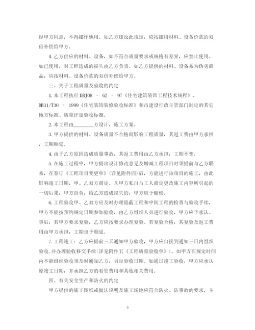 2023年装修委托合同.docx