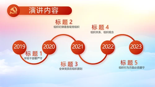 新型农村合作医疗介绍动态PPT模板