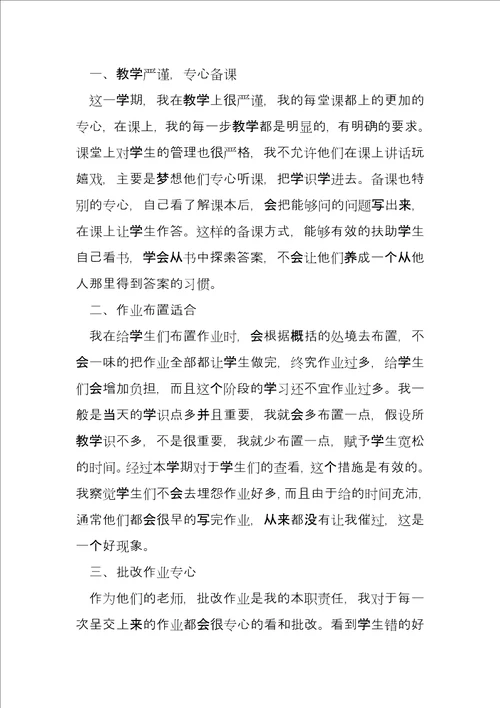 小学期末教师总结会校长发言稿4篇