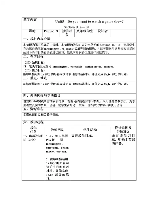 新目标英语八年级上册unit5教学设计