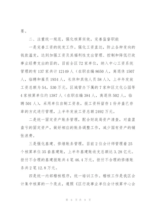 机关单位出纳人员工作总结模板.docx