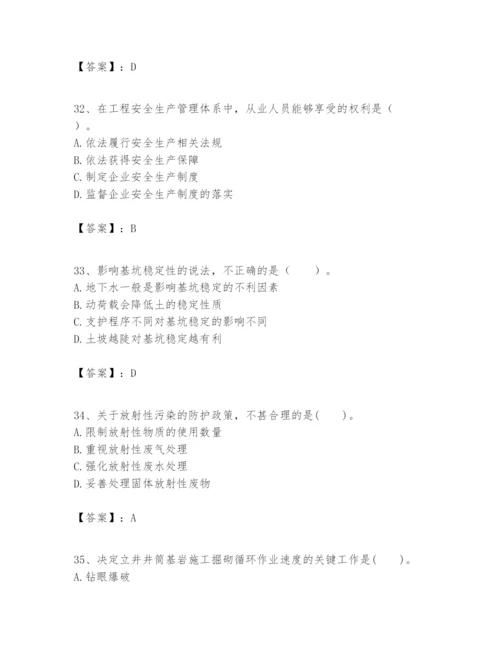 2024年一级建造师之一建矿业工程实务题库精品有答案.docx