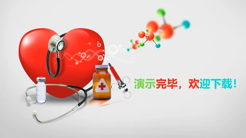 简约清爽医疗生物化学动态PPT