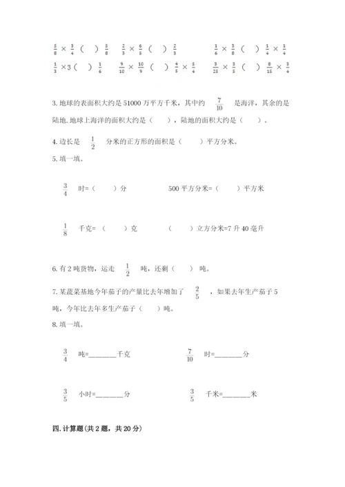 小学六年级分数乘法练习题(基础题).docx