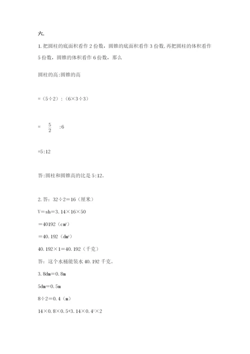 小学六年级数学期末自测题及完整答案【各地真题】.docx