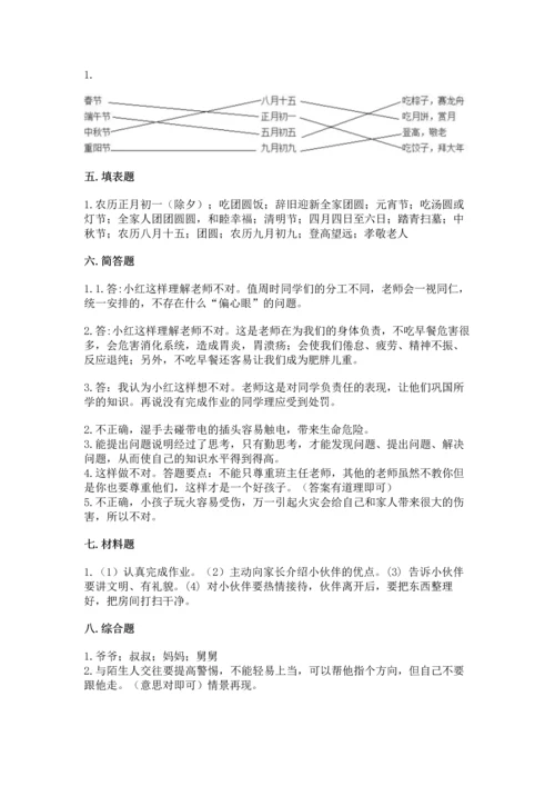 部编版三年级上册道德与法治期末测试卷（模拟题）.docx